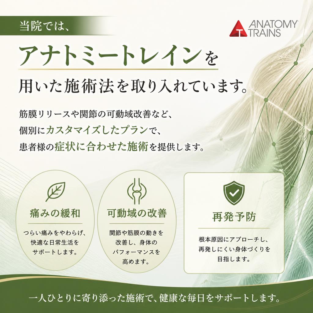 当院の施術アプローチ