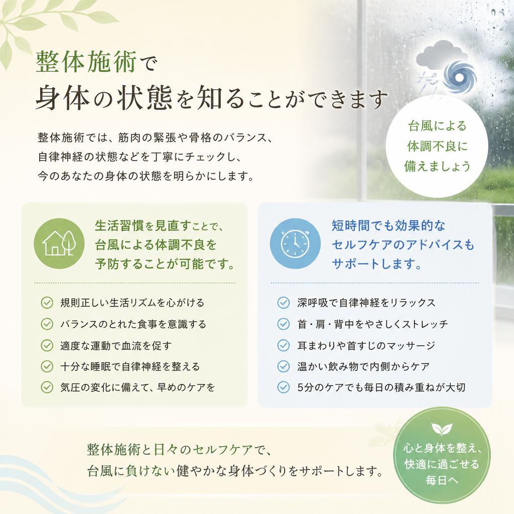 生活習慣の見直しがカギ