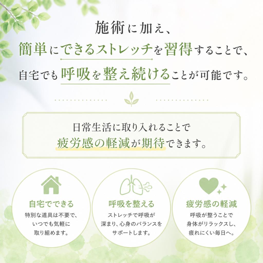 ストレッチで疲労回復