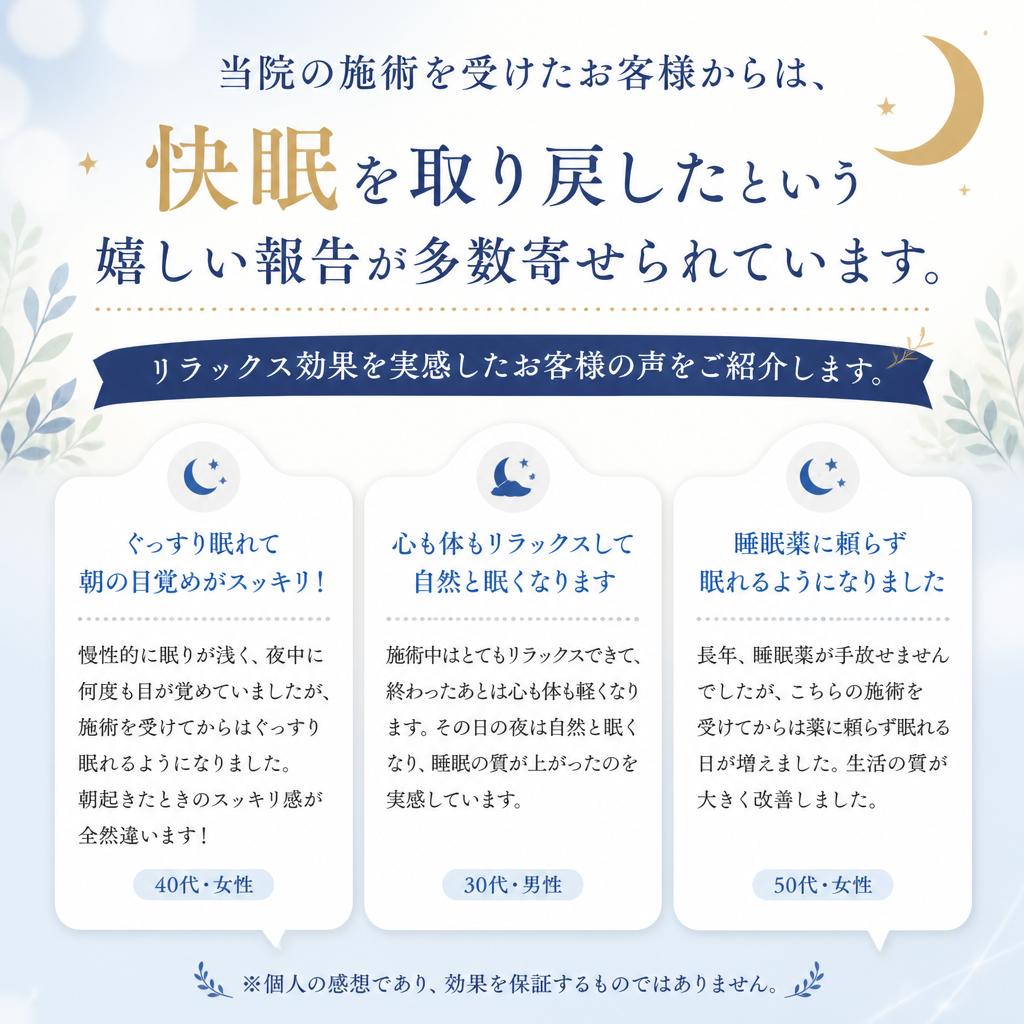 お客様の体験談